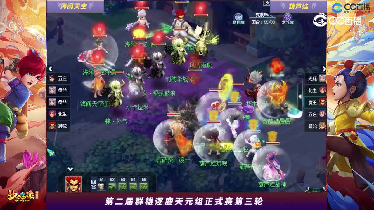 【2023群雄逐鹿】天元组第二届正式赛第三轮：葫芦娃VS海阔天空【CC情报站】
