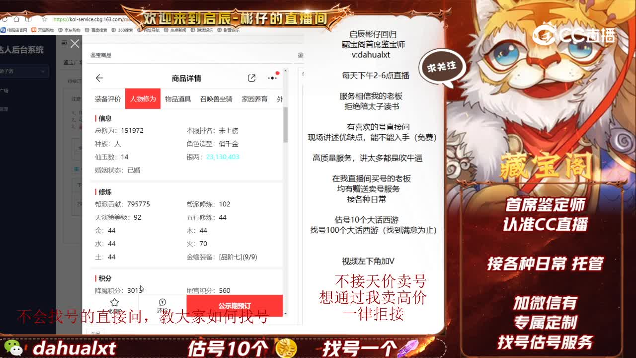 所向女人