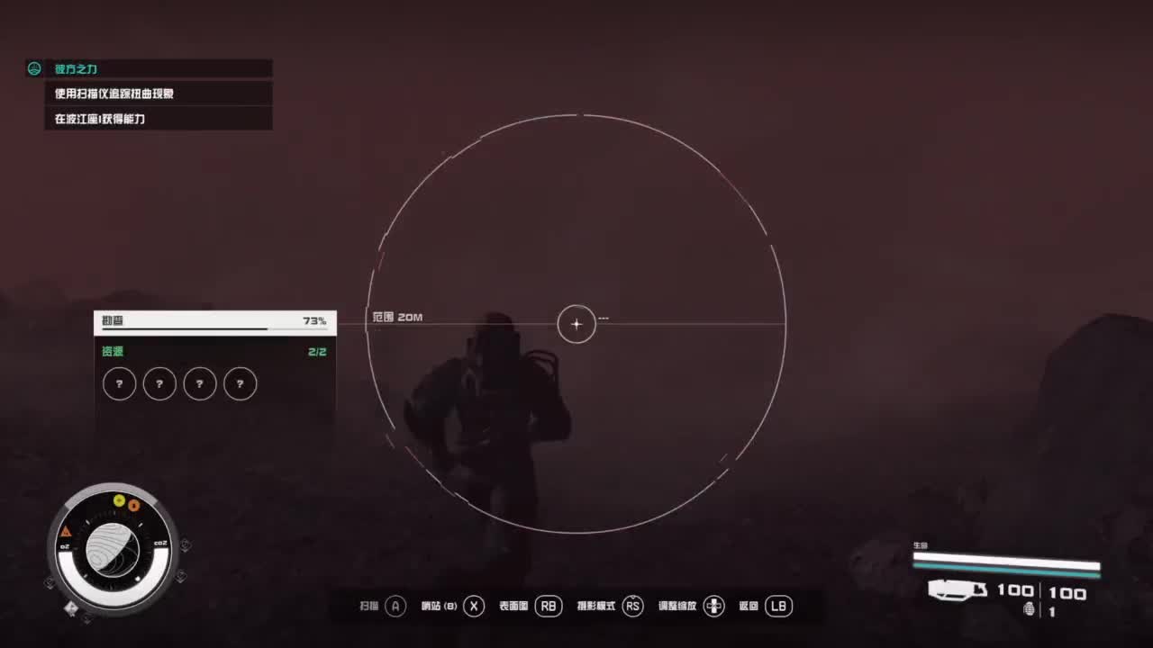 踏上前往宇宙的征途！ 第1段