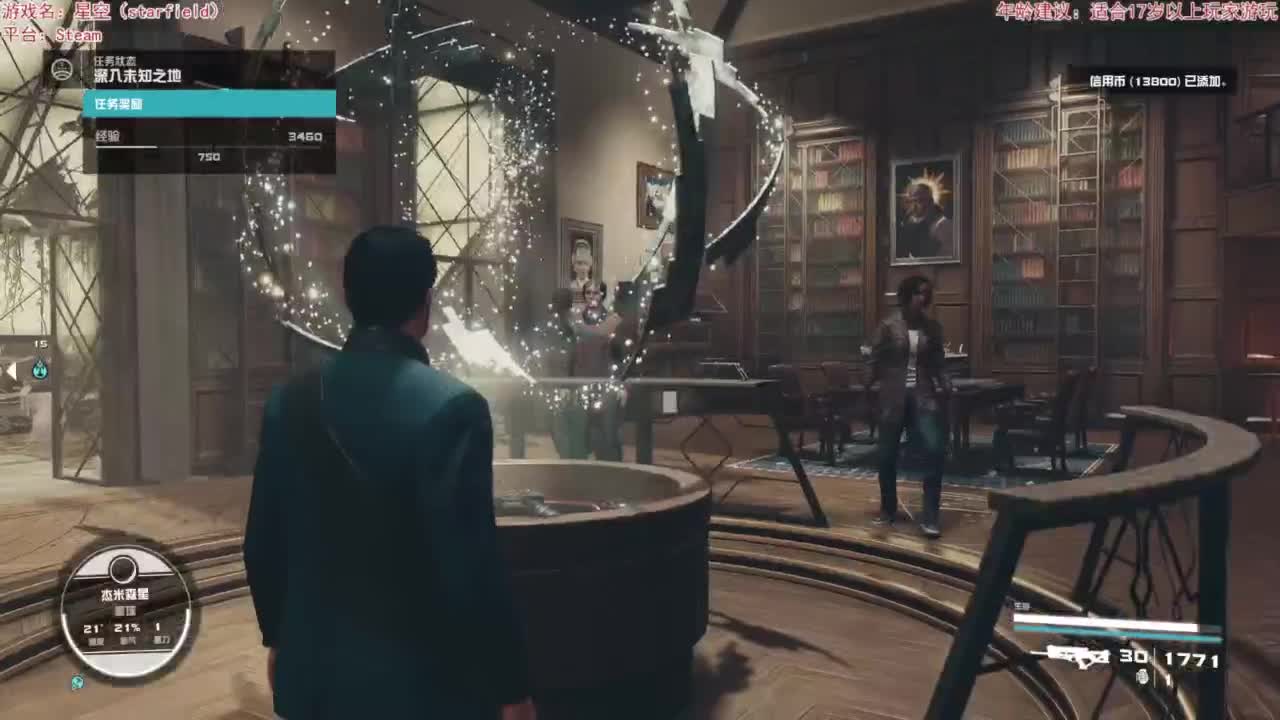 踏上前往宇宙的征途！ 第5段