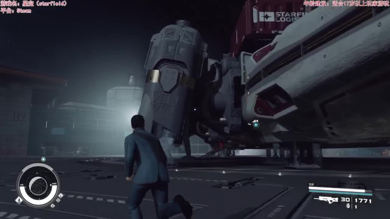 踏上前往宇宙的征途！ 第6段