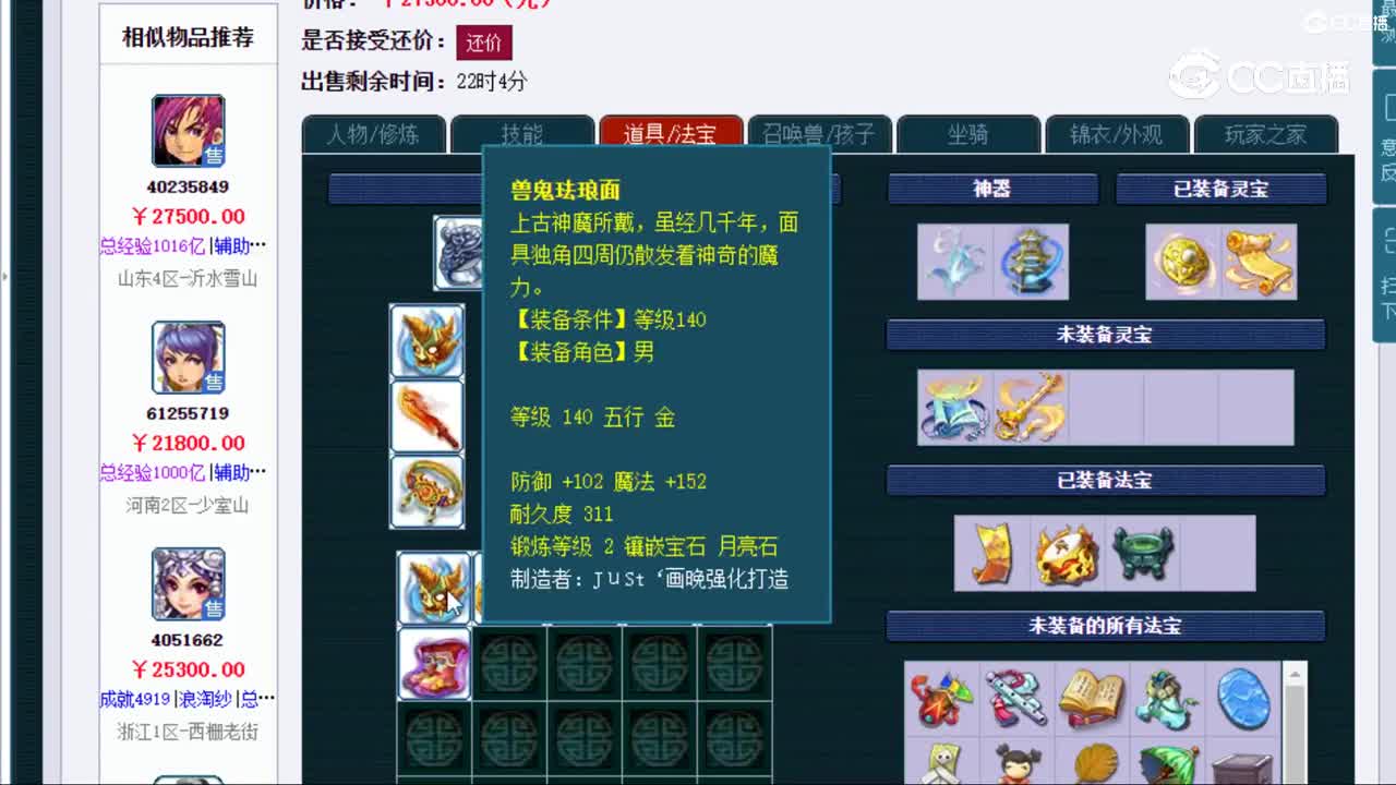 【主播点评】神木林