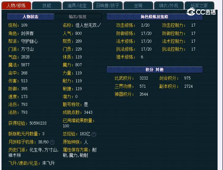 109青秀山573方寸山
