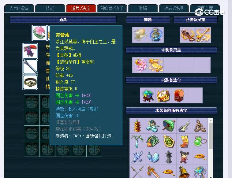 109超凡入圣086普陀山