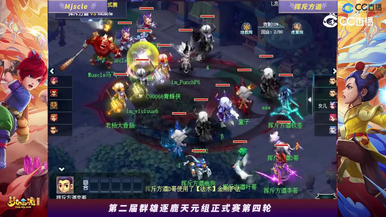 【2023群雄逐鹿】天元组第二届正式赛第四轮：挥斥方遒VSMjscle【CC情报站】