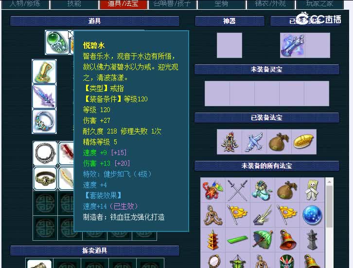 174嘉陵江783大唐