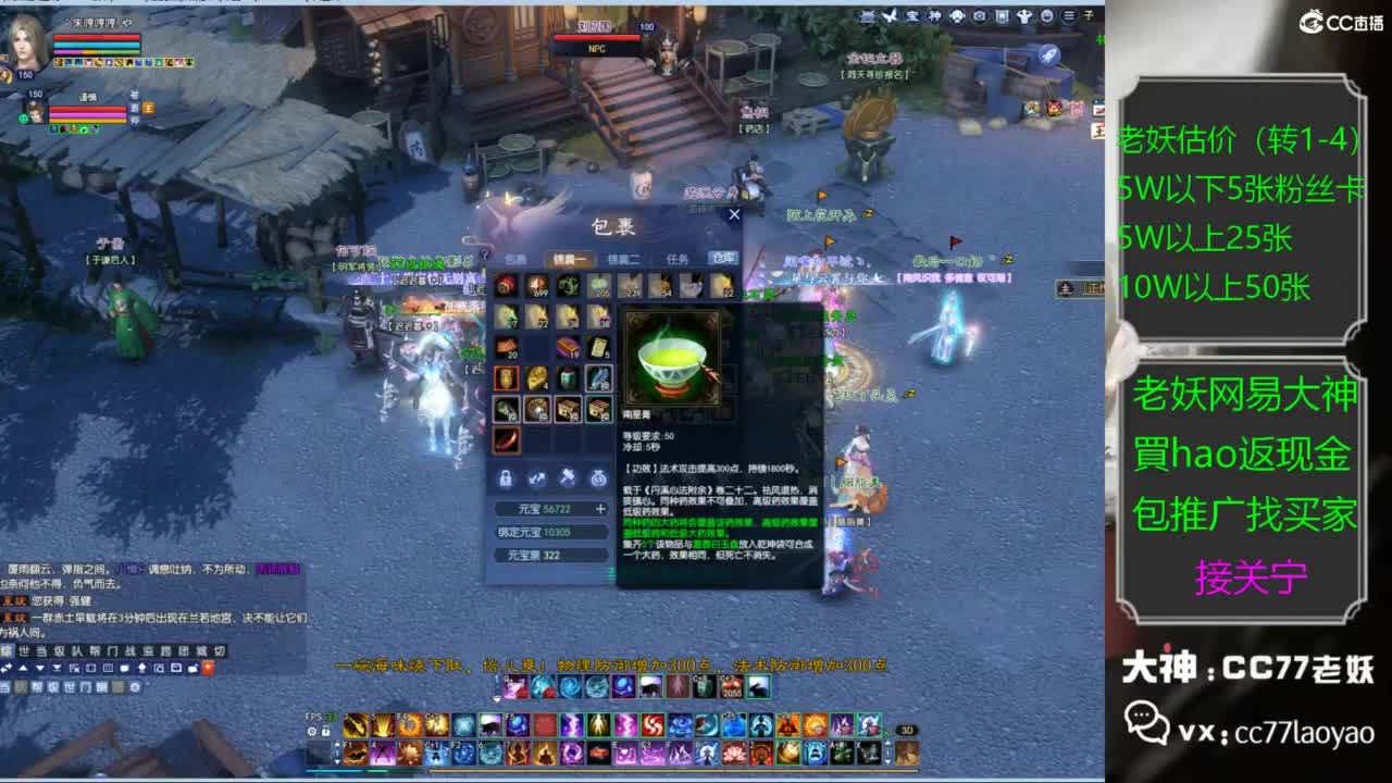 老妖又找到性价比号啦 第2段