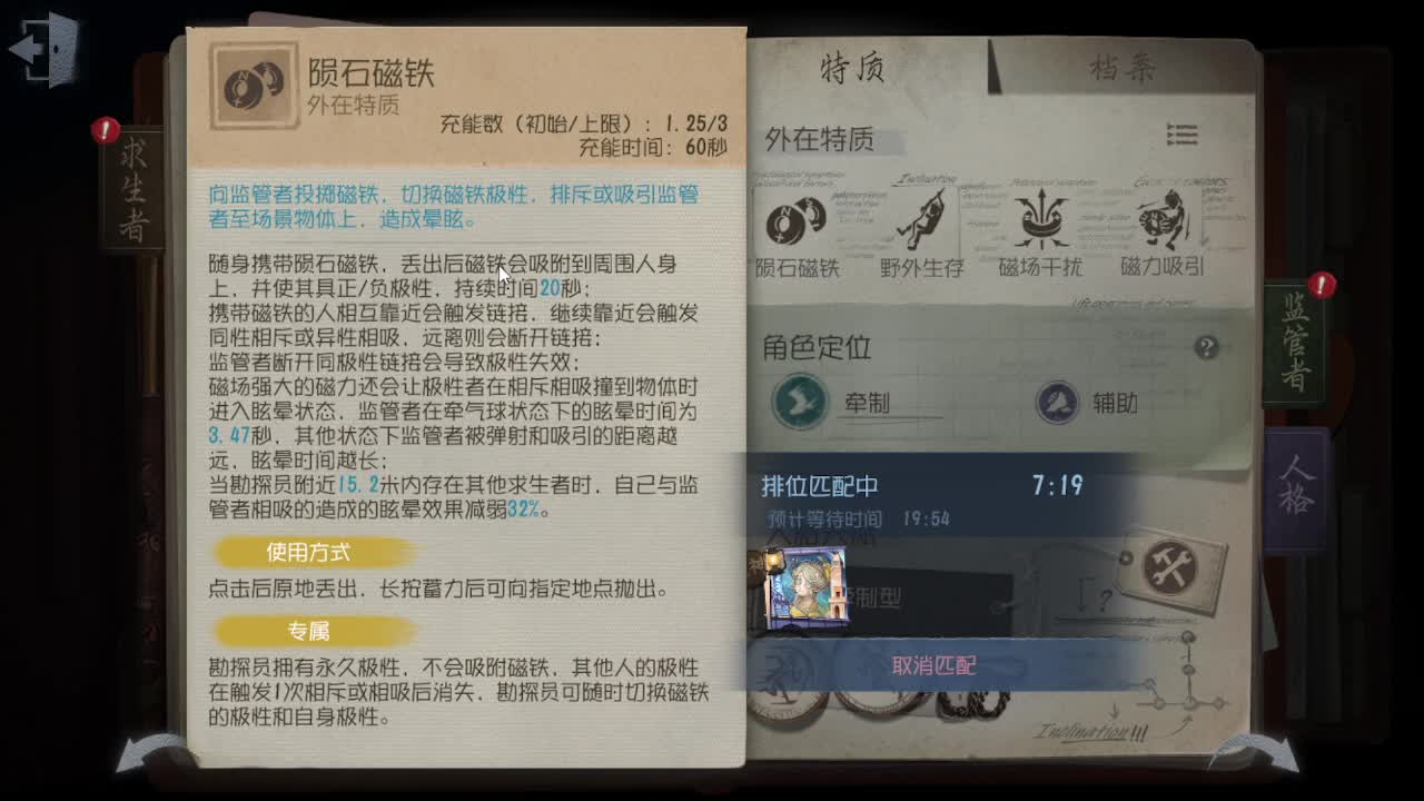 排位冲冲冲 第1段