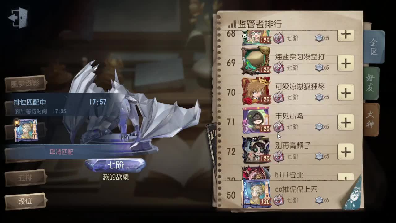 排位冲冲冲 第3段
