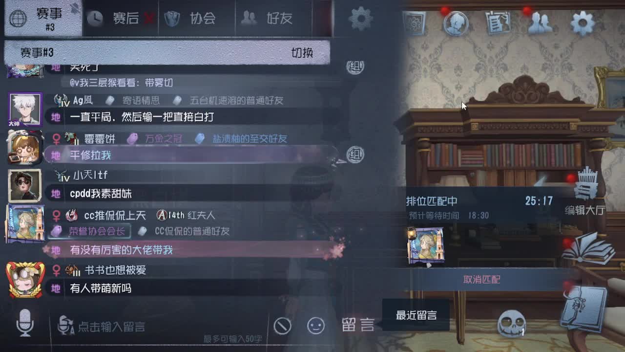 排位冲冲冲 第4段