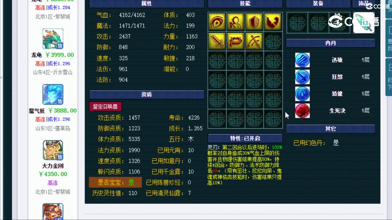 【主播点评】大力金刚