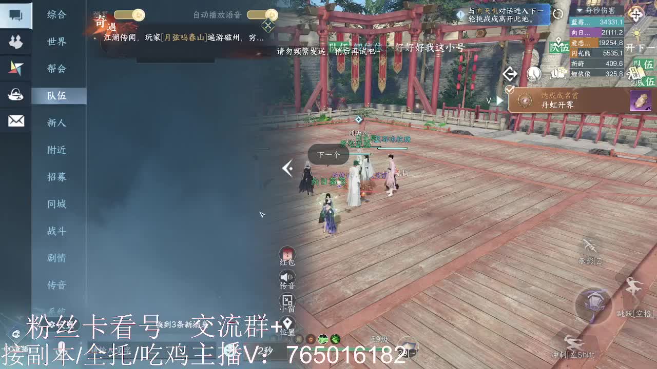 碎梦神相素问调号接各种 第4段