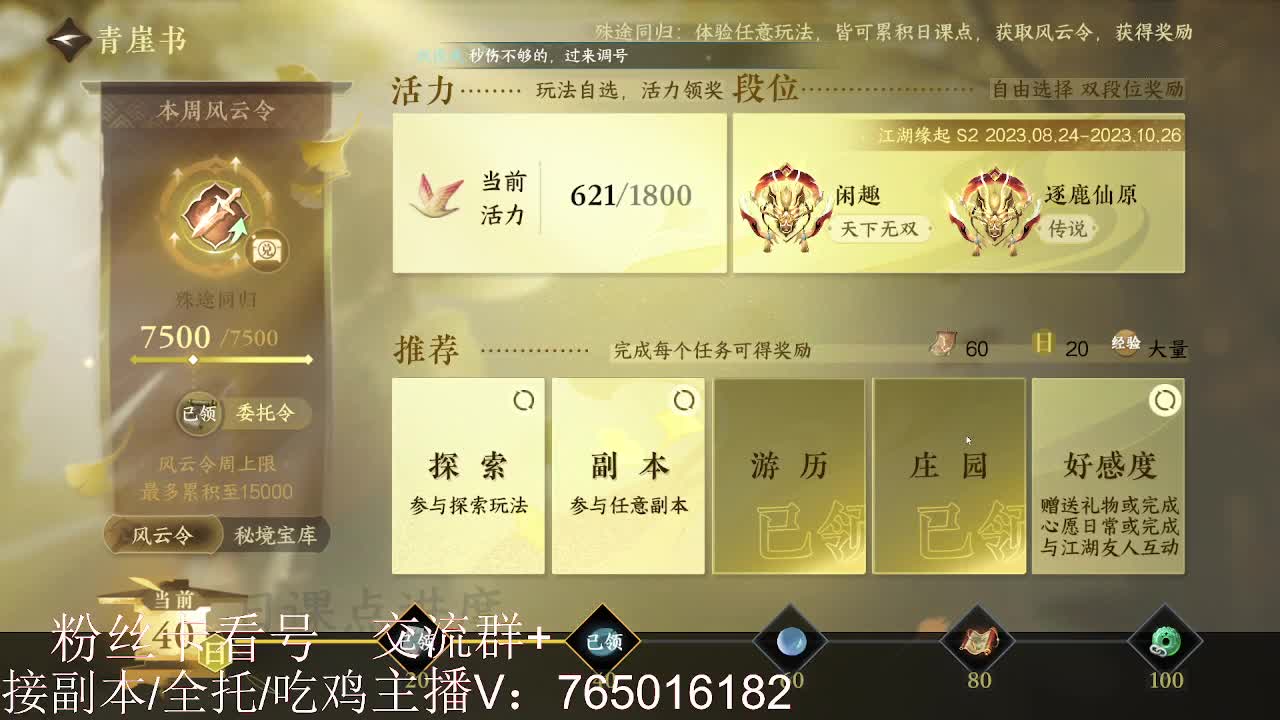 碎梦神相素问调号接各种 第5段