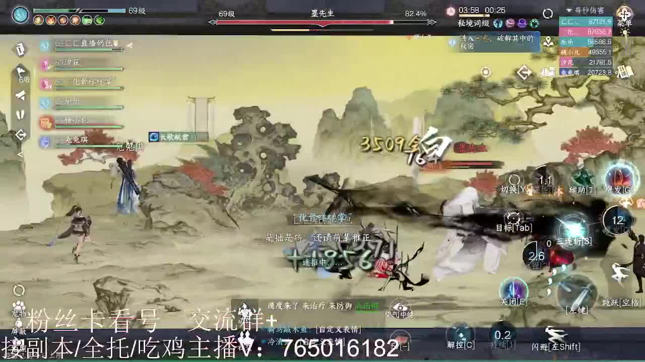 碎梦神相素问调号接各种 第6段