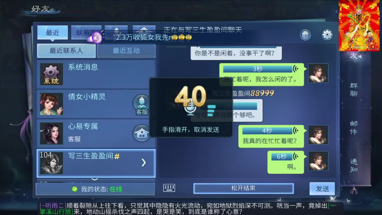 第一天直播有点紧张 第2段
