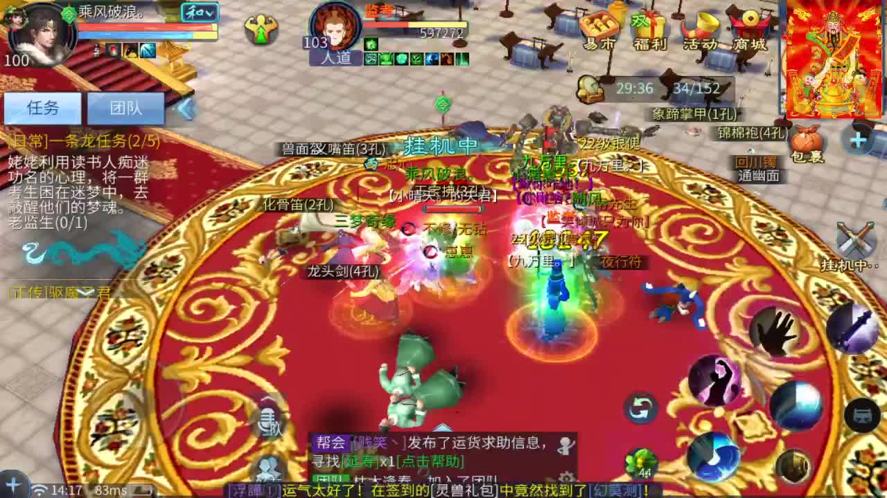 第一天直播有点紧张 第3段