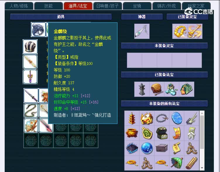 175生日快乐045化生寺