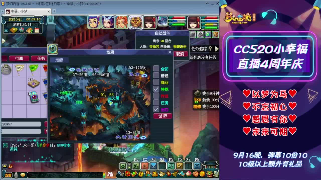 206武神坛积分赛❤接开七夕祥瑞 第1段