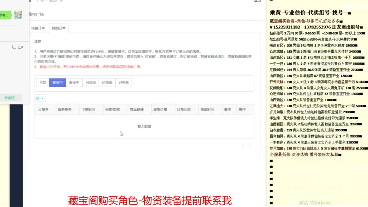 乘黄-专业估价-代卖组号单号配装调抗 第7段