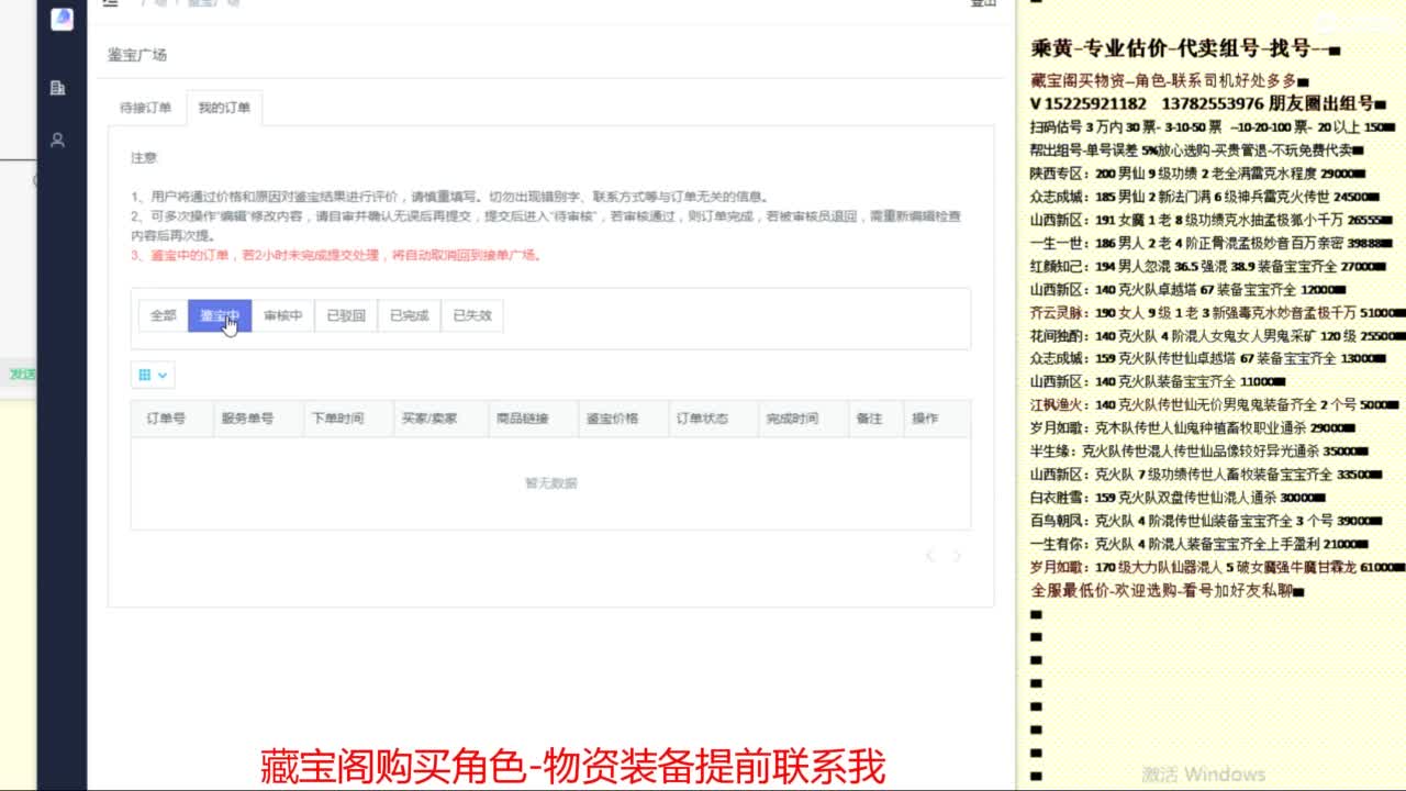 乘黄-专业估价-代卖组号单号配装调抗 第8段