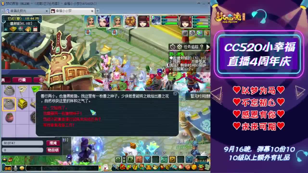 206武神坛积分赛❤接开七夕祥瑞 第5段