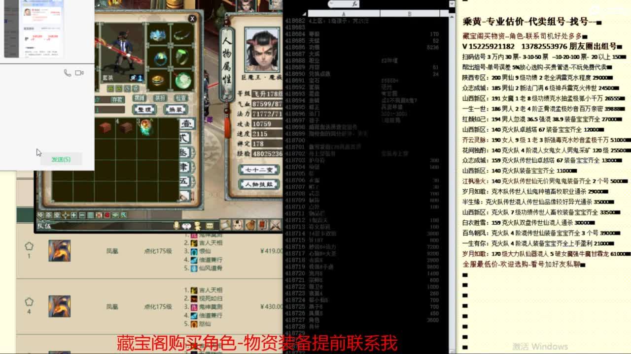 乘黄-专业估价-代卖组号单号配装调抗 第10段
