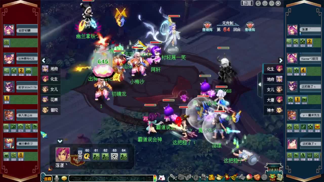 206武神坛积分赛❤接开七夕祥瑞 第8段