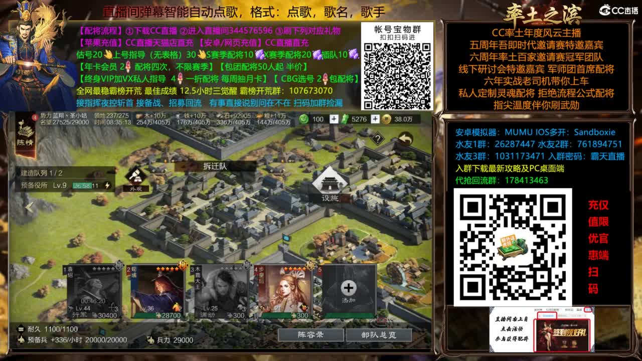 配将开荒指挥打宝一条龙 第1段