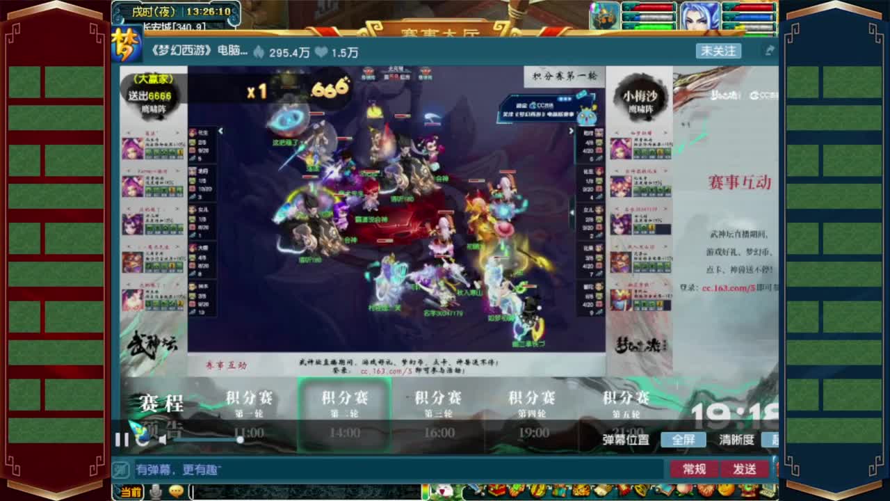 206武神坛积分赛❤接开七夕祥瑞 第10段