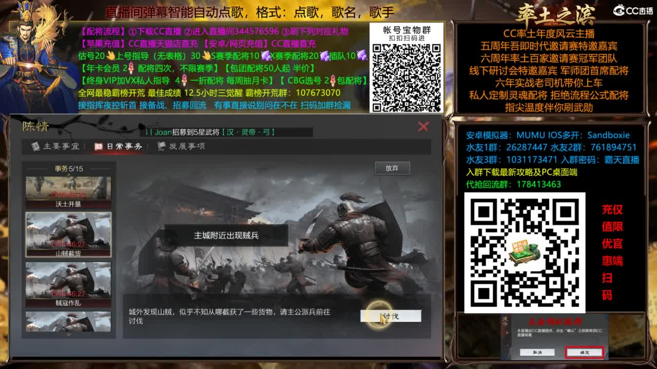 配将开荒指挥打宝一条龙 第4段