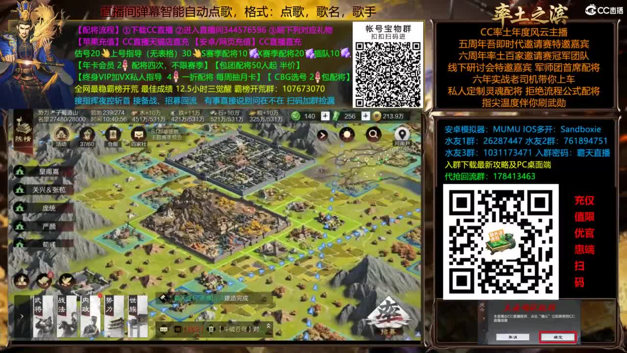 配将开荒指挥打宝一条龙 第5段