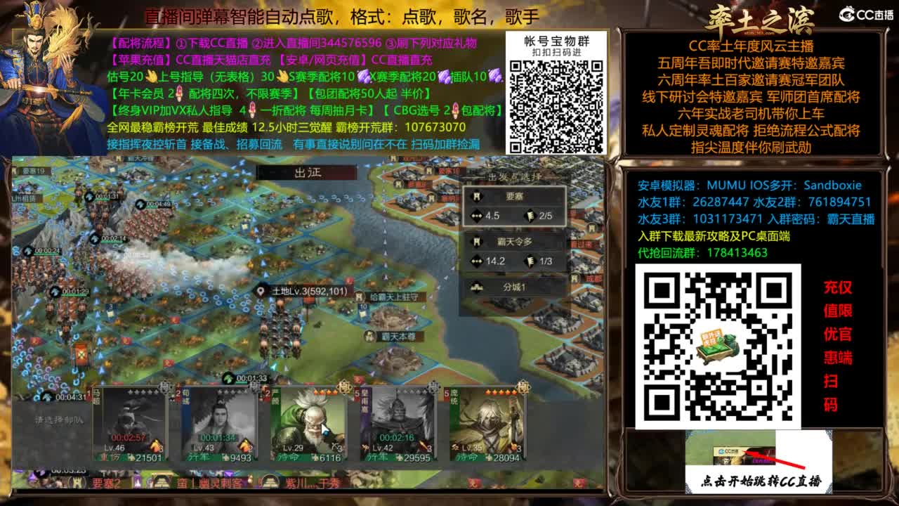 配将开荒指挥打宝一条龙 第7段