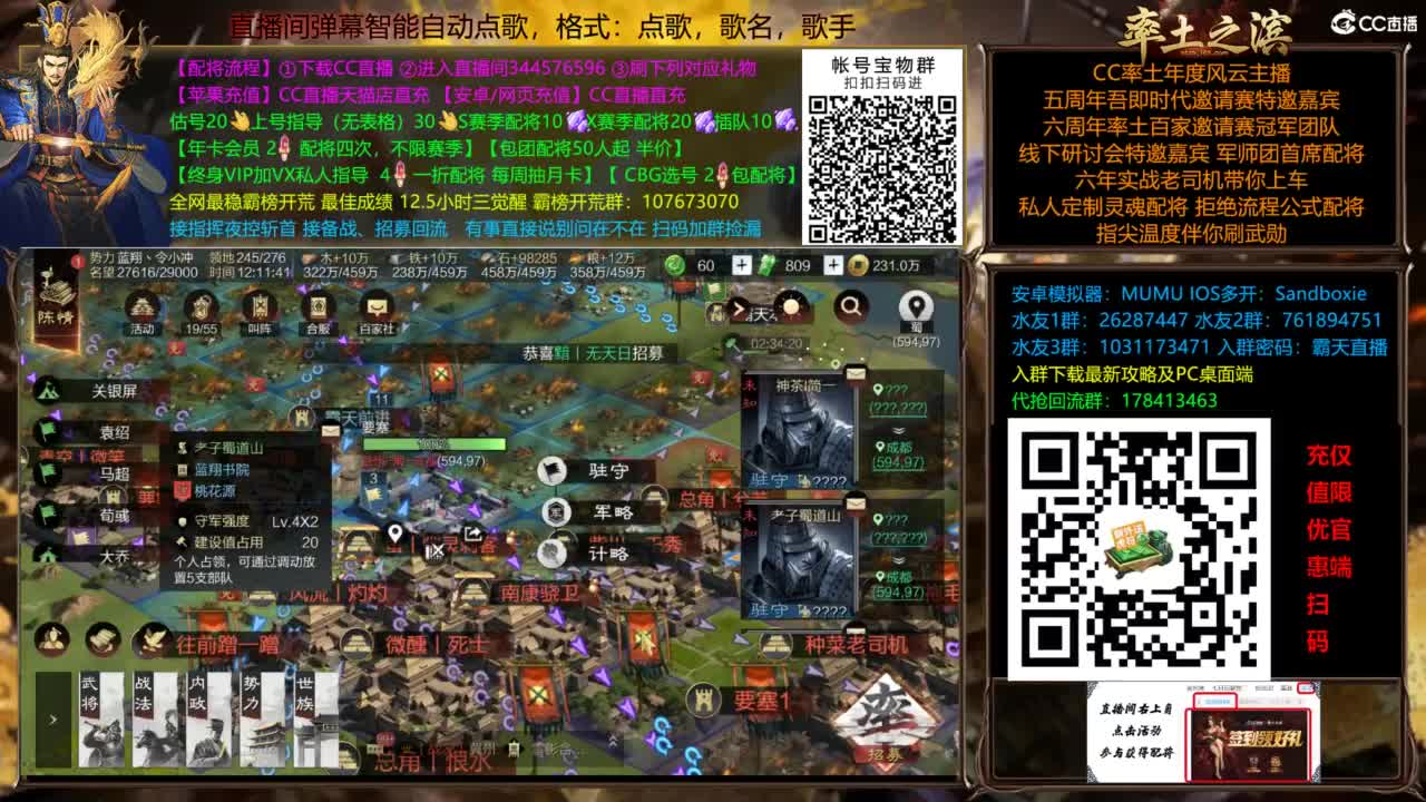 配将开荒指挥打宝一条龙 第8段