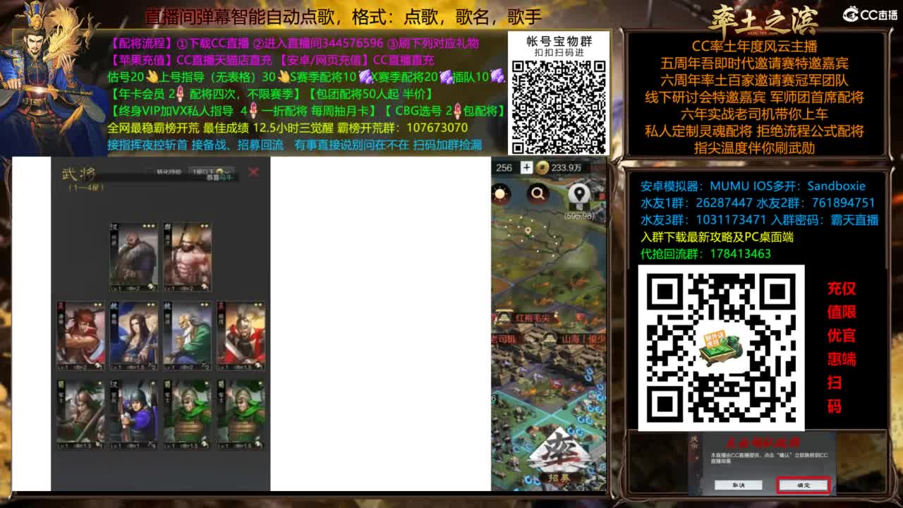 配将开荒指挥打宝一条龙 第9段