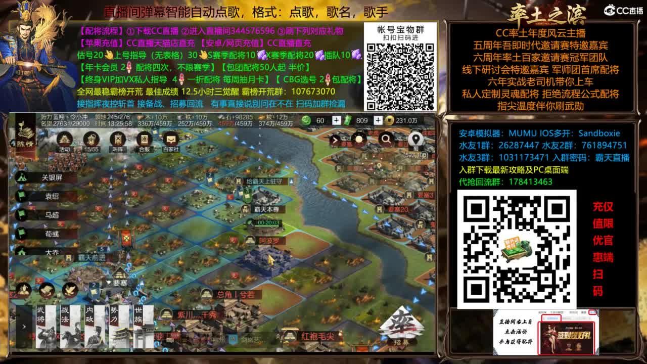 配将开荒指挥打宝一条龙 第10段