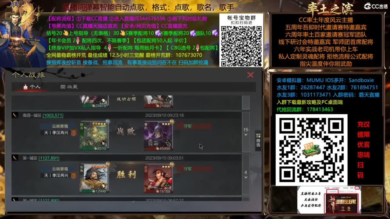 配将开荒指挥打宝一条龙 第11段