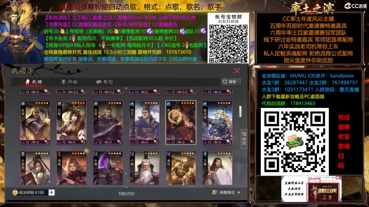 配将开荒指挥打宝一条龙 第12段