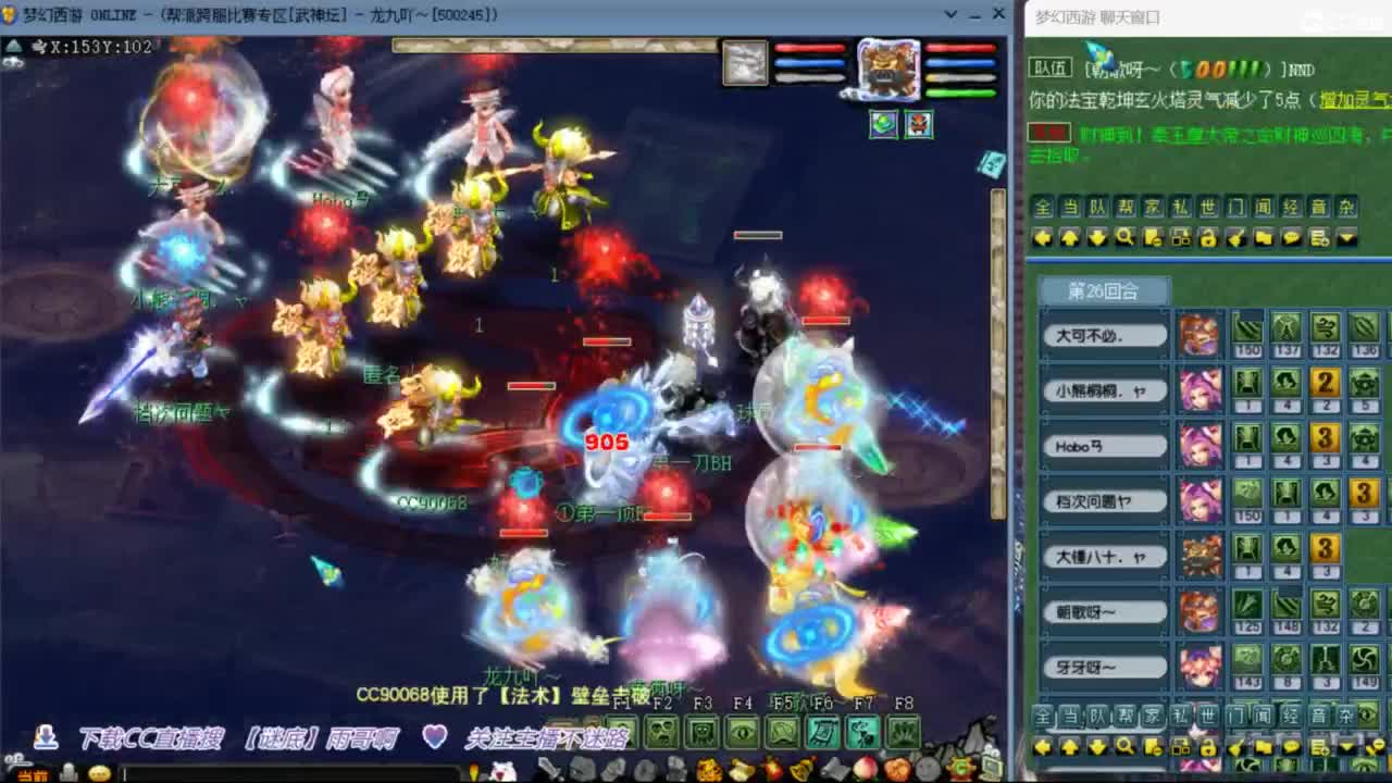 花果山服战团队第一视角PK 第1段