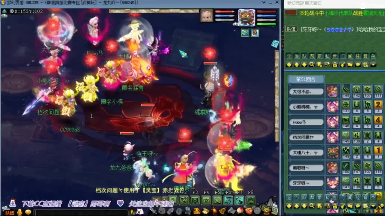 花果山服战团队第一视角PK 第2段