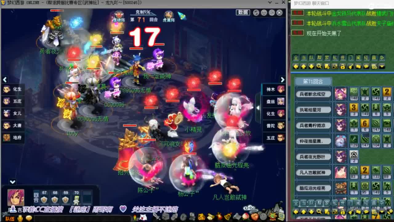 花果山服战团队第一视角PK 第3段