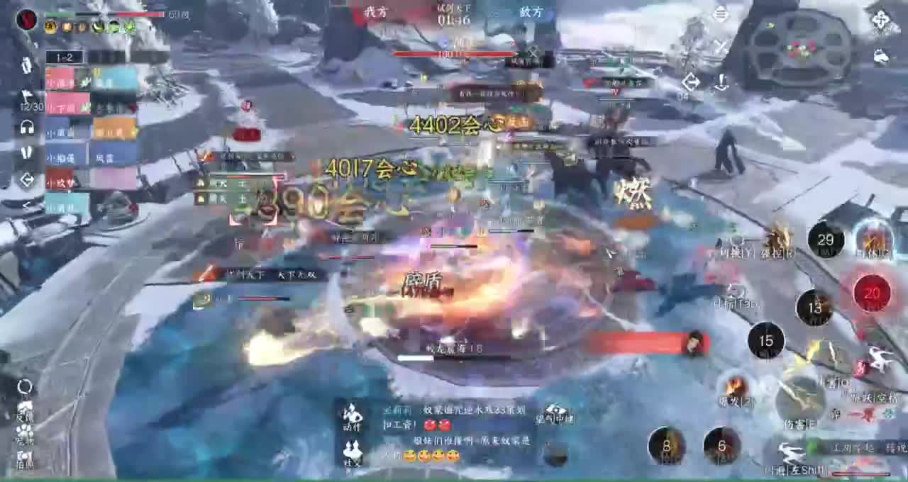 开饭了 第2段