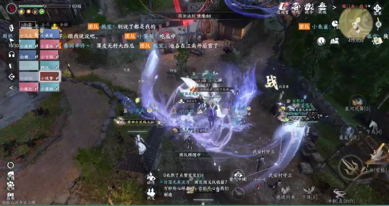 开饭了 第3段