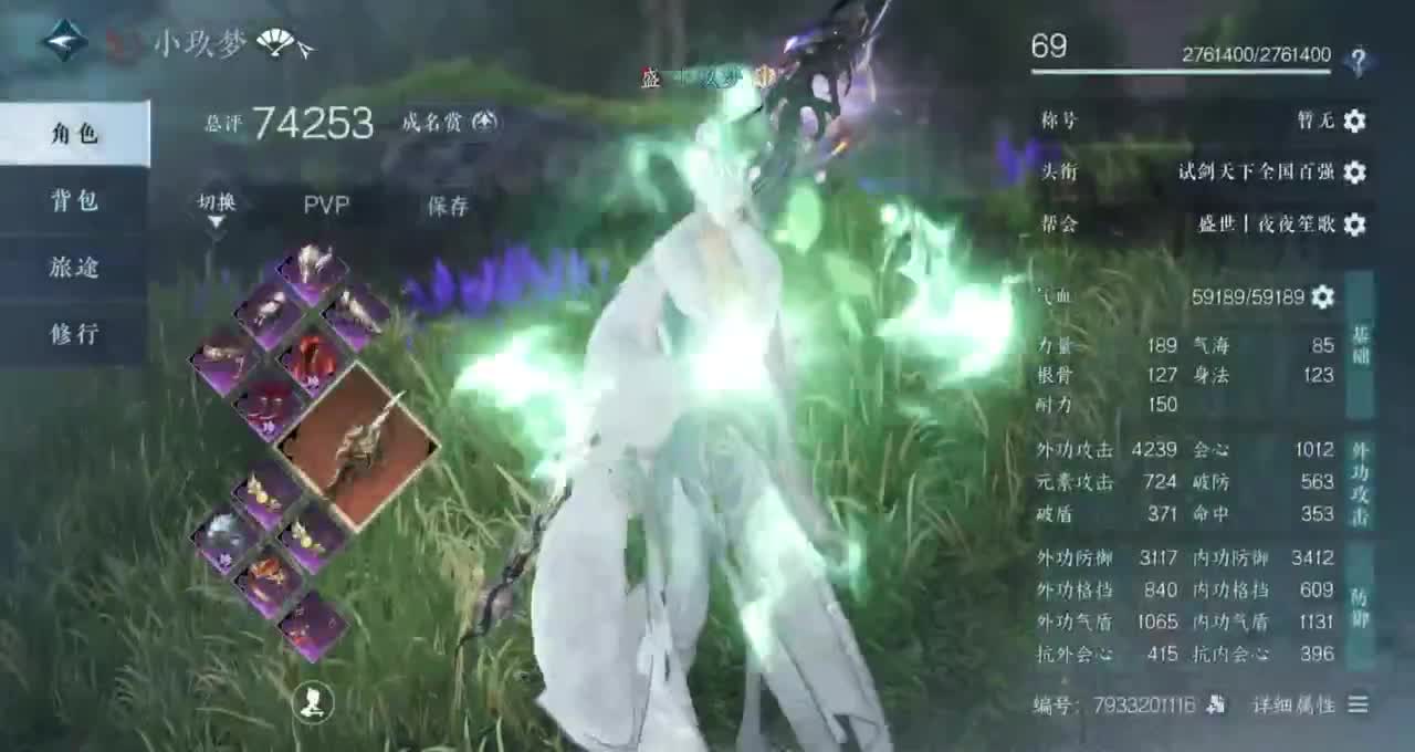 开饭了 第4段