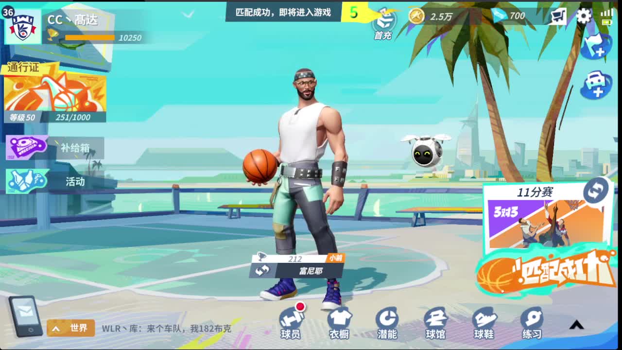 登录送球员 第3段