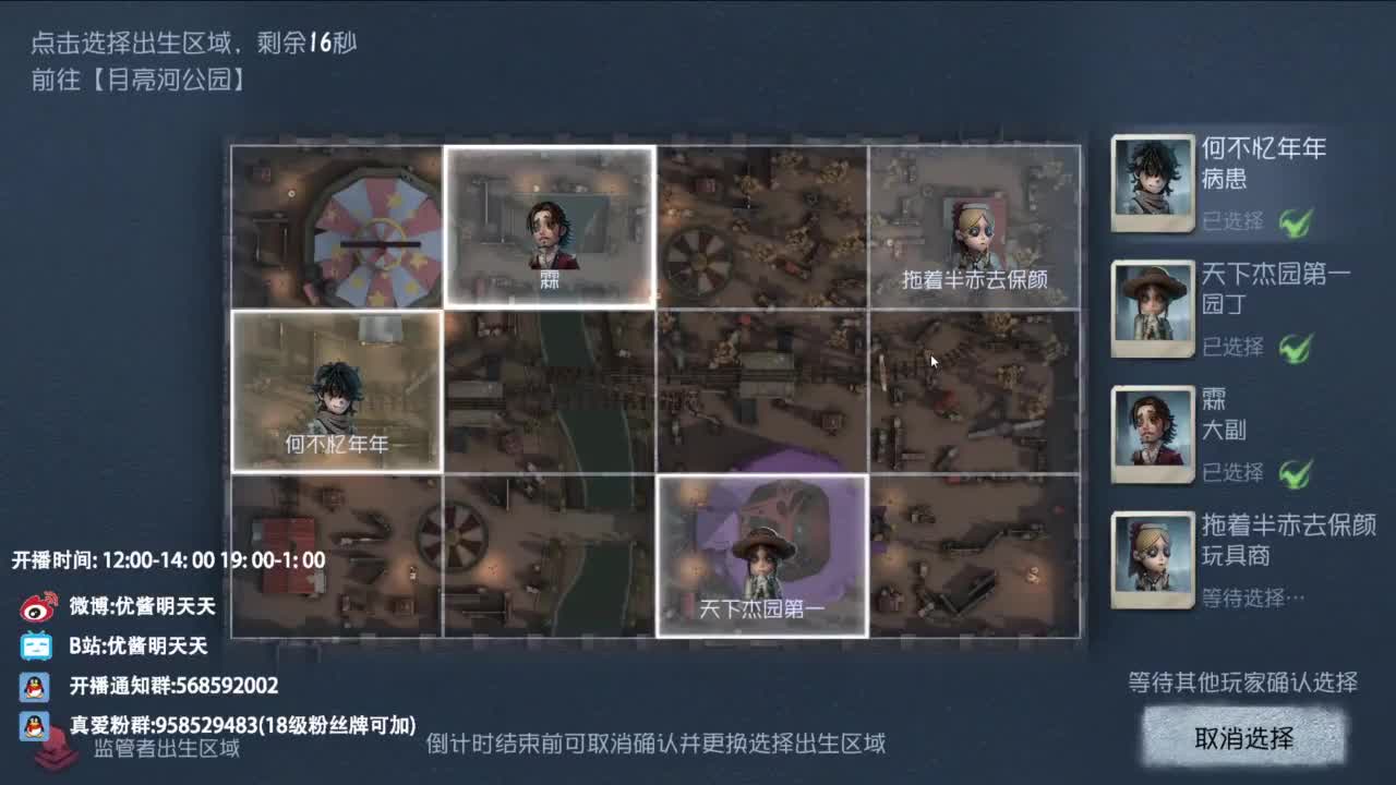 重生之我是CC主播 第5段