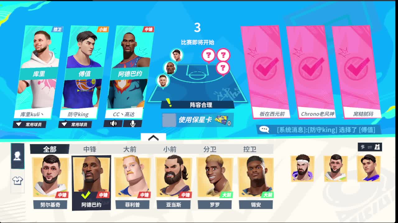 登录送球员 第7段