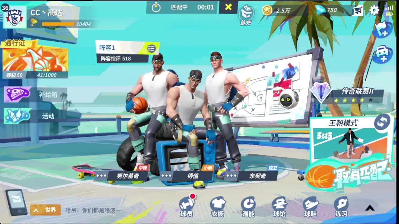 登录送球员 第10段
