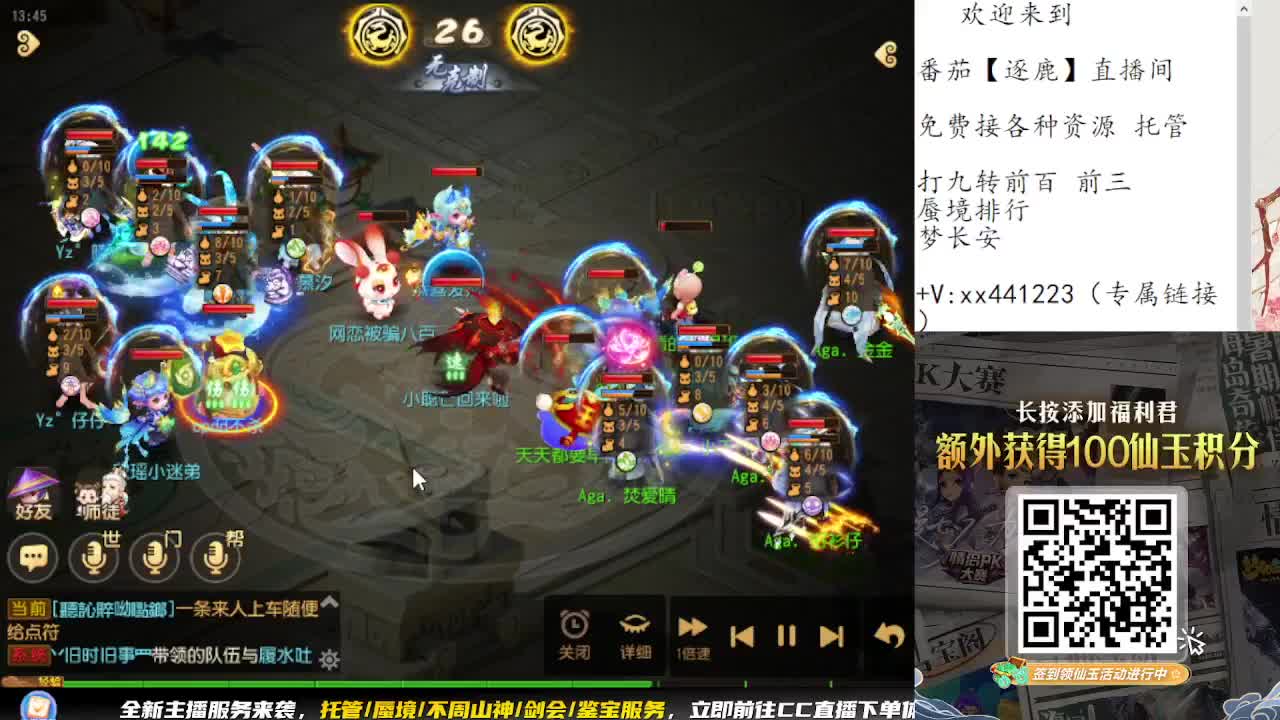 围观巅峰赛预选赛 第1段