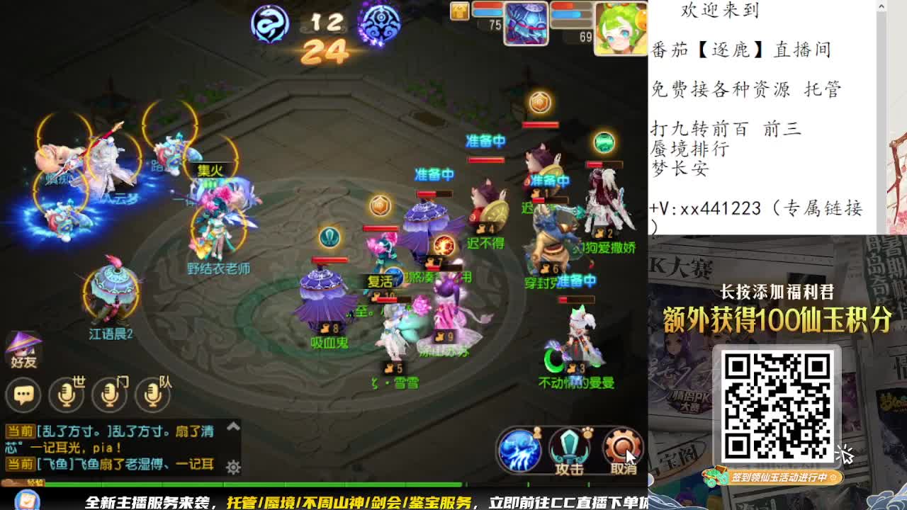 围观巅峰赛预选赛 第2段