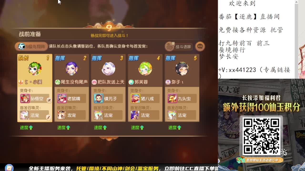 围观巅峰赛预选赛 第3段